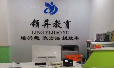 山西太原市杏花岭区领异教育培训学校